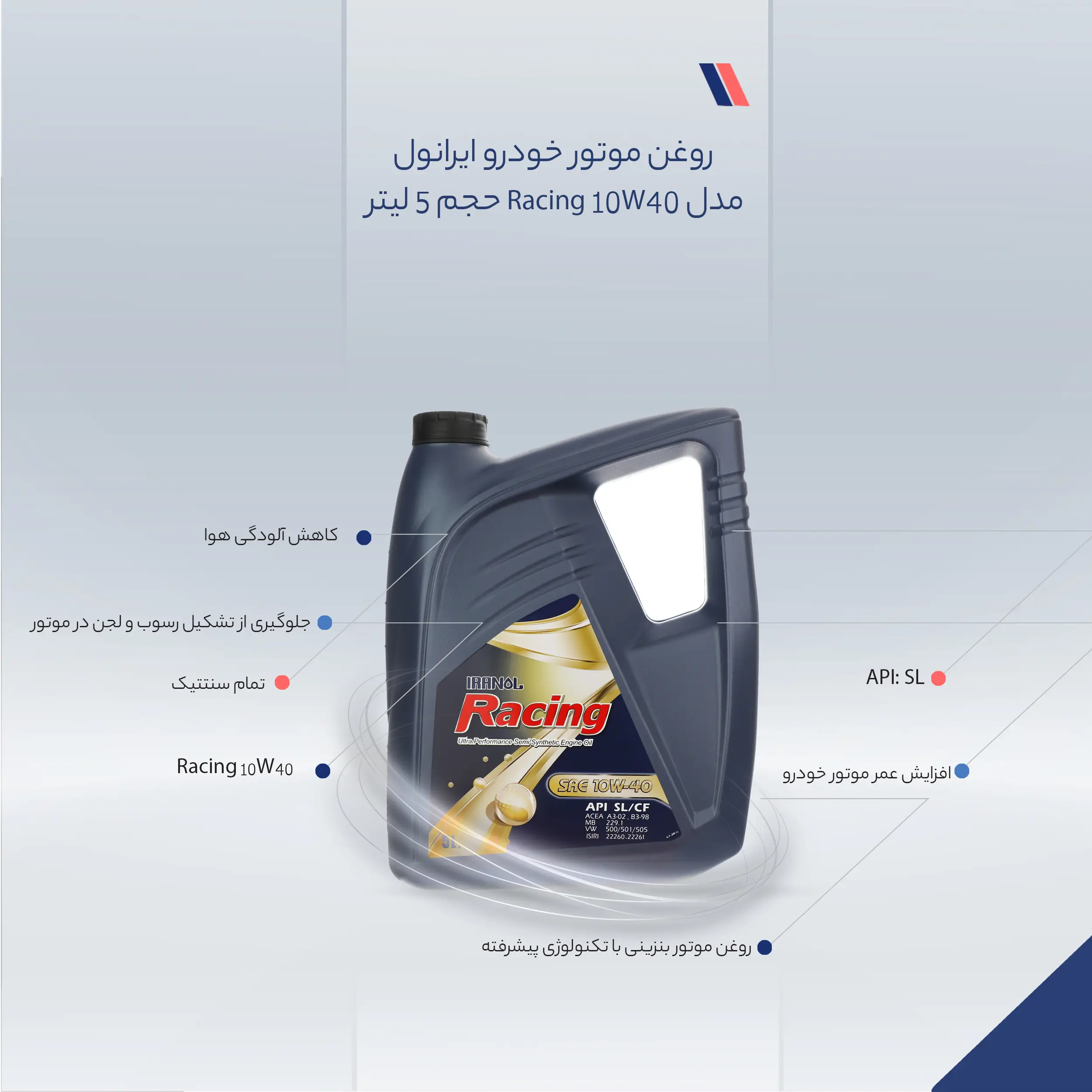 ایرانول 5 لیتری